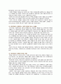 [사회복지학개론 2020기말] 1. 아래의 개념을 설명하시오. 1) 탈상품화와 계층화 2) 그들에게 국민은 없다 3) 국민의 집 4) 국민연금을 다단계 피라미드 5) 기회의 평등과 조건의 평등 6) 한국의 자본주의가 예외적인 이유 7) 이상이 일상이 되도록 상상하라 8) 정치의 삼각형 2. 사회복지학개론을 수강하면서 인상적인 장면을 세 가지를 서술하시오. 7페이지
