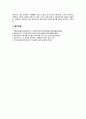 [사회복지학개론 2020기말] 1. 아래의 개념을 설명하시오. 1) 탈상품화와 계층화 2) 그들에게 국민은 없다 3) 국민의 집 4) 국민연금을 다단계 피라미드 5) 기회의 평등과 조건의 평등 6) 한국의 자본주의가 예외적인 이유 7) 이상이 일상이 되도록 상상하라 8) 정치의 삼각형 2. 사회복지학개론을 수강하면서 인상적인 장면을 세 가지를 서술하시오. 8페이지