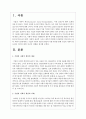 기업의 사회적 책임의 개념과 사례 제시를 통해 기업의 사회적 필요성과 의미에 대한 자신의 견해를 제시하시오 2페이지