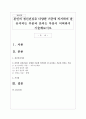 본인의 정신건강은 다양한 기준에 의거하여 잘 유지되는 부분과 안되는 부분이 어떠하지 기술해보시오 1페이지