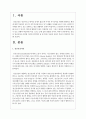 본인의 정신건강은 다양한 기준에 의거하여 잘 유지되는 부분과 안되는 부분이 어떠하지 기술해보시오 2페이지