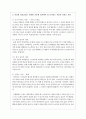 본인의 정신건강은 다양한 기준에 의거하여 잘 유지되는 부분과 안되는 부분이 어떠하지 기술해보시오 3페이지