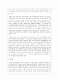 본인의 정신건강은 다양한 기준에 의거하여 잘 유지되는 부분과 안되는 부분이 어떠하지 기술해보시오 4페이지
