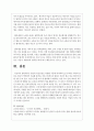 본인의 정신건강은 다양한 기준에 의거하여 잘 유지되는 부분과 안되는 부분이 어떠하지 기술해보시오 5페이지