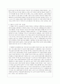 아동복지의 관점에서 아동관련 영화 감상문 작성 - 돈 크라이 마미 3페이지