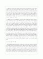 아동복지의 관점에서 아동관련 영화 감상문 작성 - 돈 크라이 마미 4페이지
