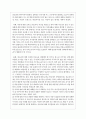 아동복지의 관점에서 아동관련 영화 감상문 작성 - 돈 크라이 마미 5페이지