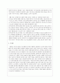 아동복지의 관점에서 아동관련 영화 감상문 작성 - 돈 크라이 마미 6페이지
