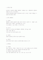 감염관리 연구 레포트 3페이지