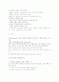 감염관리 연구 레포트 6페이지