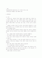 감염관리 연구 레포트 8페이지