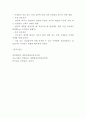 감염관리 연구 레포트 11페이지