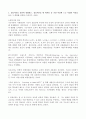(방송통신대 교육사회학 기말시험)갈등이론을 간단히 설명하고, 갈등이론을 편 학자들 중 가장 마음에 드는 사람의 이름을 쓰고 그 이유 학생이 학교에서 행복해 질 수 있는 방안 평생교육 상황에서 성인들 간 불평등을 줄일 수 있는 교육적 혁신 방안 2페이지