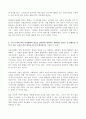 (방송통신대 교육사회학 기말시험)갈등이론을 간단히 설명하고, 갈등이론을 편 학자들 중 가장 마음에 드는 사람의 이름을 쓰고 그 이유 학생이 학교에서 행복해 질 수 있는 방안 평생교육 상황에서 성인들 간 불평등을 줄일 수 있는 교육적 혁신 방안 5페이지