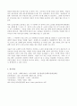 (방송통신대 교육사회학 기말시험)갈등이론을 간단히 설명하고, 갈등이론을 편 학자들 중 가장 마음에 드는 사람의 이름을 쓰고 그 이유 학생이 학교에서 행복해 질 수 있는 방안 평생교육 상황에서 성인들 간 불평등을 줄일 수 있는 교육적 혁신 방안 6페이지