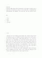 가족복지론 ) 가족복지의 이해를 통해 가족복지가 왜 필요한지 자신의 경험이나 사례에서 찾은 후 가족복지서비스의 유형에 따른 실천과정 중 가족구성원과 세대 간 관계에 대한 개입 기법 2페이지