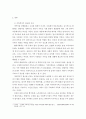 가족복지론 ) 가족복지의 이해를 통해 가족복지가 왜 필요한지 자신의 경험이나 사례에서 찾은 후 가족복지서비스의 유형에 따른 실천과정 중 가족구성원과 세대 간 관계에 대한 개입 기법 3페이지