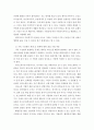가족복지론 ) 가족복지의 이해를 통해 가족복지가 왜 필요한지 자신의 경험이나 사례에서 찾은 후 가족복지서비스의 유형에 따른 실천과정 중 가족구성원과 세대 간 관계에 대한 개입 기법 4페이지