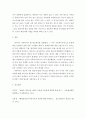가족복지론 ) 가족복지의 이해를 통해 가족복지가 왜 필요한지 자신의 경험이나 사례에서 찾은 후 가족복지서비스의 유형에 따른 실천과정 중 가족구성원과 세대 간 관계에 대한 개입 기법 6페이지