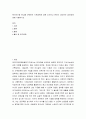 가족복지론 ) 복지국가 중 하나를 선택하여 가족정책에 대해 조사하고 본인이 생각하는 정단점에 대해 서술하시오 2페이지