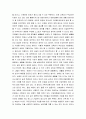 가족복지론 ) 복지국가 중 하나를 선택하여 가족정책에 대해 조사하고 본인이 생각하는 정단점에 대해 서술하시오 4페이지