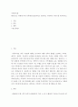 가족복지론 ) 현재 또는 미래에 나의 가족에게 필요하다고 생각되는 가족복지 서비스를 제시하시오 2페이지