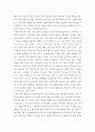 가족복지론 ) 현재 또는 미래에 나의 가족에게 필요하다고 생각되는 가족복지 서비스를 제시하시오 3페이지