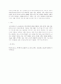 가족복지론 ) 현재 또는 미래에 나의 가족에게 필요하다고 생각되는 가족복지 서비스를 제시하시오 4페이지