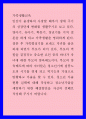 가족생활교육 ) 청소년 가출현황 실태에 대해 작성하고 청소년가출을 예방하기 위한 해결방안을 자신의 견해로 과제로 작성해 주시기 바랍니다 1페이지