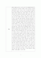 논문조사 및 정보보호 ) 정보보호와 관련된 주제를 선정하고 정보보호의 중요성에 대해 기술하고 본인의 역할을 설명하시오 4페이지