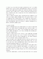 부모교육 ) 초기 애착형성에 부모역할과 중요성을 설명하고 바람직한 부모역할을 논하시오 4페이지