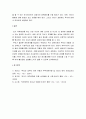 부모교육 ) 초기 애착형성에 부모역할과 중요성을 설명하고 바람직한 부모역할을 논하시오 5페이지