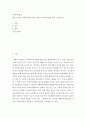 사회복지법제 ) 넓은 의미의 사회복지법과 좁은 의미의 사회복지법을 비교 서술하시오 2페이지