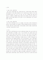 사회복지법제 ) 넓은 의미의 사회복지법과 좁은 의미의 사회복지법을 비교 서술하시오 3페이지