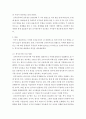 사회복지정책론 ) 신자유주의 사상이 복지국가에 미친 영향과 문제점을 기술하시고 자신의 견해도 포함되어야 합니다 3페이지