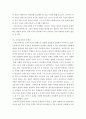 사회복지정책론 ) 신자유주의 사상이 복지국가에 미친 영향과 문제점을 기술하시고 자신의 견해도 포함되어야 합니다 4페이지
