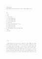 사회복지정책론 ) 자선조직협회와 인보관 운동에 대하여 기술하고 자신의 견해를 적으시요 2페이지