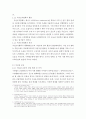 사회복지정책론 ) 자선조직협회와 인보관 운동에 대하여 기술하고 자신의 견해를 적으시요 4페이지