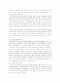 사회복지정책론 ) 자선조직협회와 인보관 운동에 대하여 기술하고 자신의 견해를 적으시요 5페이지