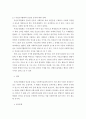 사회복지정책론 ) 자선조직협회와 인보관 운동에 대하여 기술하고 자신의 견해를 적으시요 6페이지
