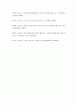 사회복지정책론 ) 자선조직협회와 인보관 운동에 대하여 기술하고 자신의 견해를 적으시요 7페이지