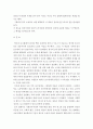 사회복지정책론 ) 제3의 길을 받아들인 영국노동당의 배경 3페이지