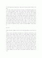 사회복지정책론 ) 제3의 길을 받아들인 영국노동당의 배경 4페이지