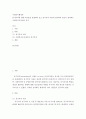 사회복지행정론 ) 동기부여에 관한 이론들을 설명하여 보고 동기부여 이론에 입각하여 본인이 생각하는 사회복지조직에서 동기부여는 무엇인지 논하시오 2페이지