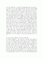 아동문학 ) 초기 아동기(5~8세)에 적합한 아동문학 1개를 선정하여 해당문학을 아동문학 구성요소에 근거하여 분석하고 본인이 생각하는 아동문학의 가치와 교육적 의의를 설명해 봅시다 4페이지