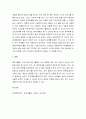 아동문학 ) 초기 아동기(5~8세)에 적합한 아동문학 1개를 선정하여 해당문학을 아동문학 구성요소에 근거하여 분석하고 본인이 생각하는 아동문학의 가치와 교육적 의의를 설명해 봅시다 5페이지