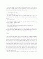 아동복지론 ) 아동권리의 개념과 유엔아동권리협약에서 분류한 아동의 4가지 권리에 대해서 설명하시오 4페이지