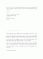영유아발달 ) 영아의 기질과 부모와의 양육행동에 대해 설명하고, Bowlby의 애착형 성단계에 대해 기술하고, 애착유형을 구체적으로 설명하고, 영아기의 정신건강에 대해 자신의 의견을 서술하시오 2페이지