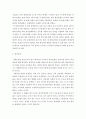영유아발달 ) 영아의 기질과 부모와의 양육행동에 대해 설명하고, Bowlby의 애착형 성단계에 대해 기술하고, 애착유형을 구체적으로 설명하고, 영아기의 정신건강에 대해 자신의 의견을 서술하시오 3페이지