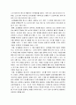 영유아발달 ) 요리활동이 영유아의 발달에 미치는 영향에 대해 서술하고 긍정적인 영향을 주기위한 활동방법에 대해 생각해 봅시다 3페이지